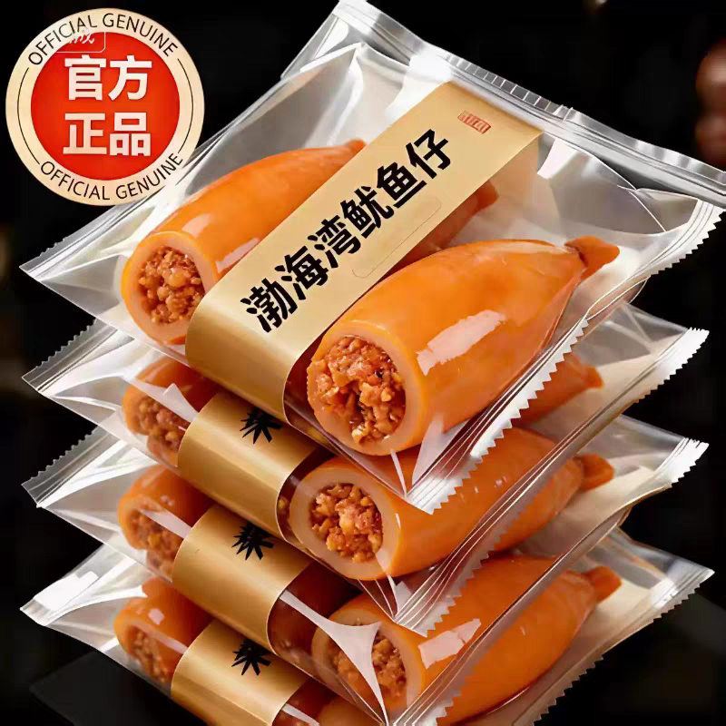 开袋即食鱿鱼仔带籽大号香辣烧烤碳烤小包装鱿鱼仔零食官方旗舰店