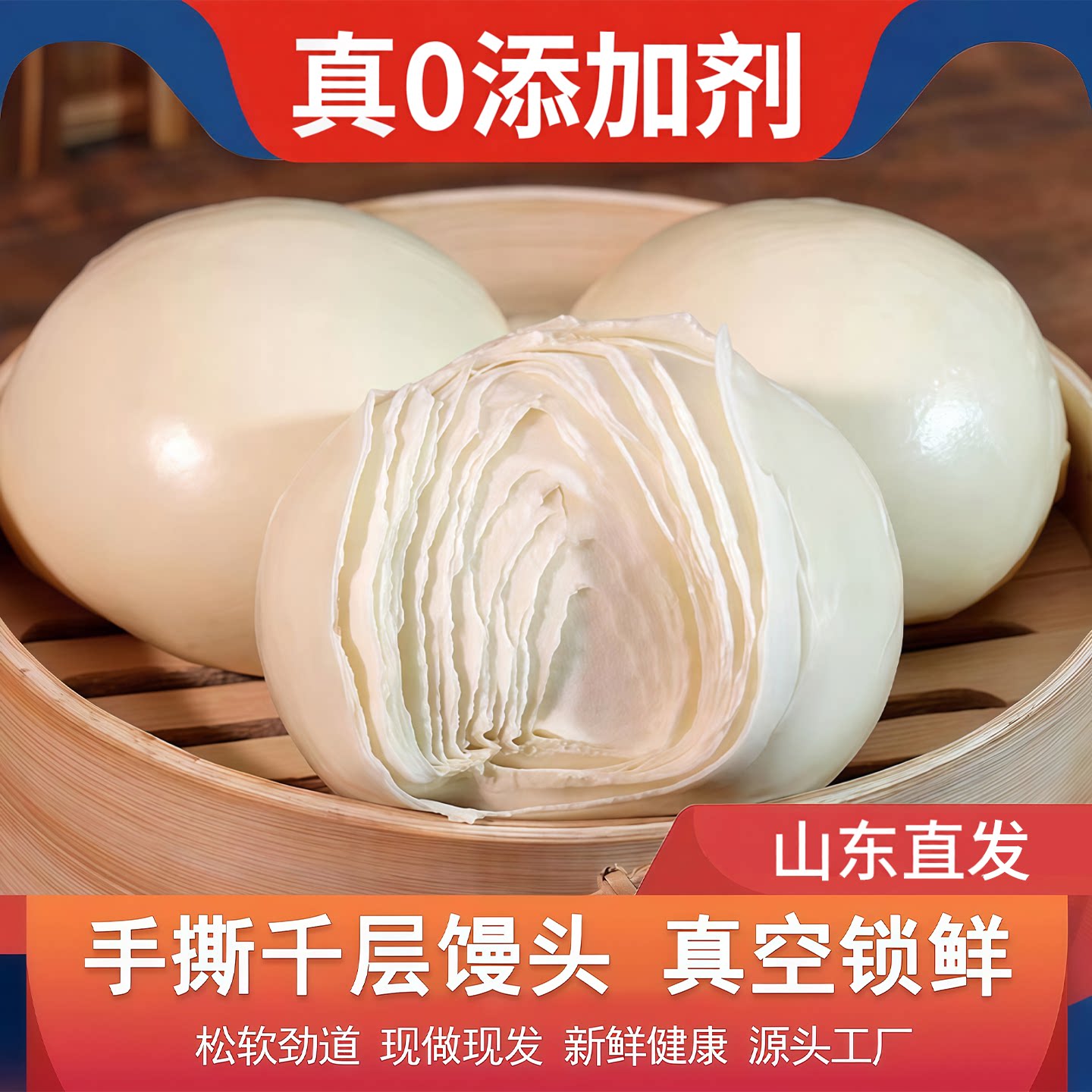 农科人推荐千层馒头山东纯手工