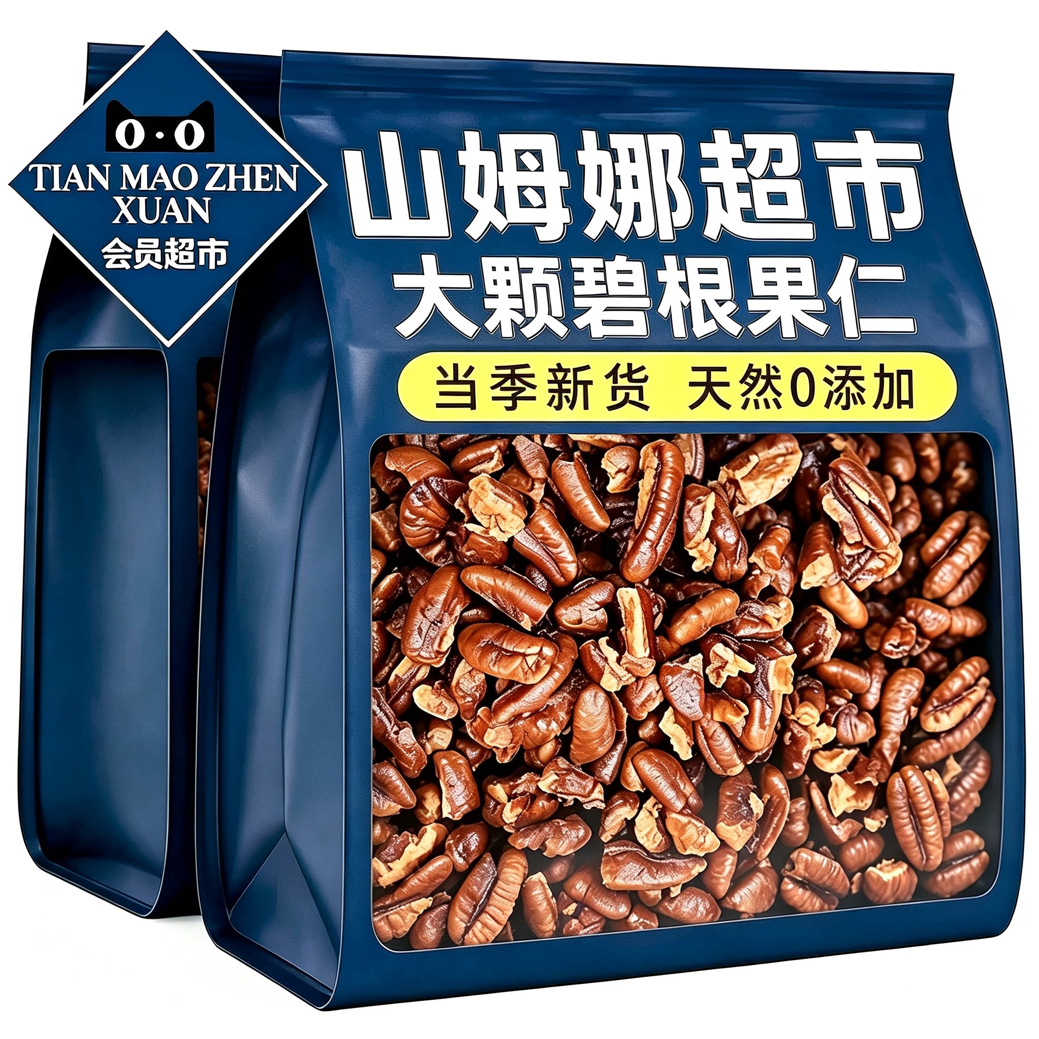 山姆那碧根果仁坚果批发坚果零食
