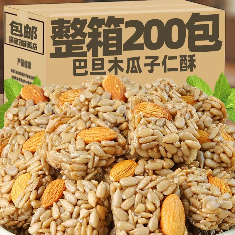 【央妈推荐】酥脆巴旦木瓜子酥