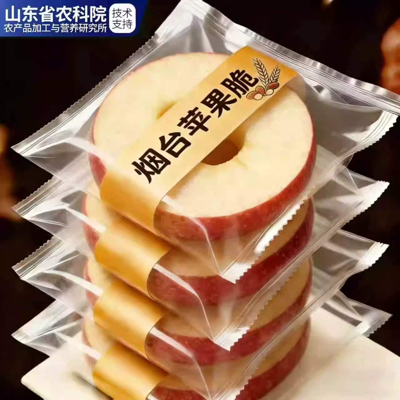 【农科院推荐】冻干苹果干无添加烟台水果干零食厚原切烘干苹果脆