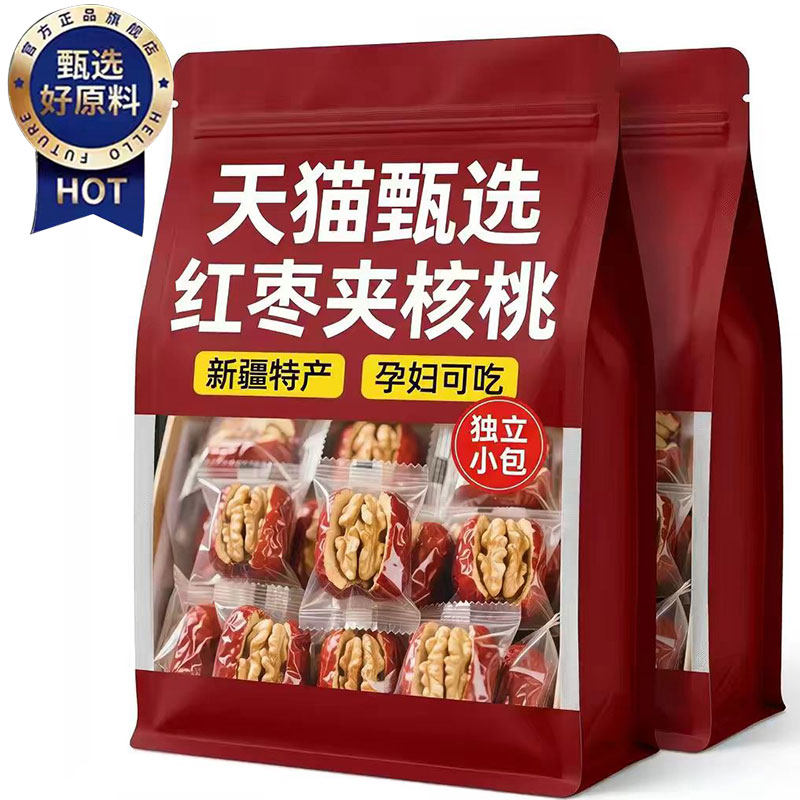 【农科院推荐】红枣夹核桃仁葡萄干单独包装孕妇零食夹心新疆特产