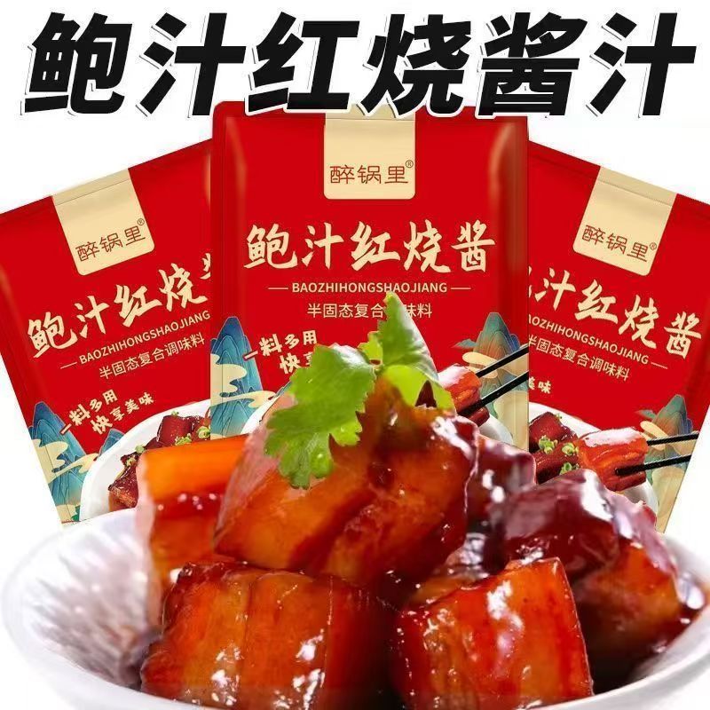 央妈推荐提鲜鲍汁红烧酱
