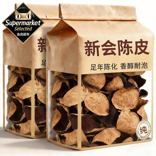 特级新会陈皮泡茶专用陈皮中药材正品官方旗舰店正宗广东30年陈皮