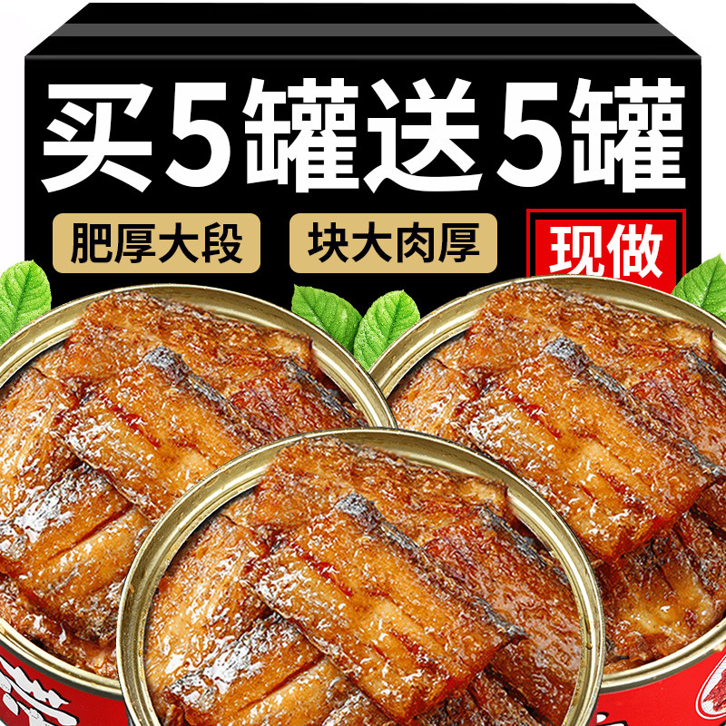 【央妈推荐】五香带鱼罐头