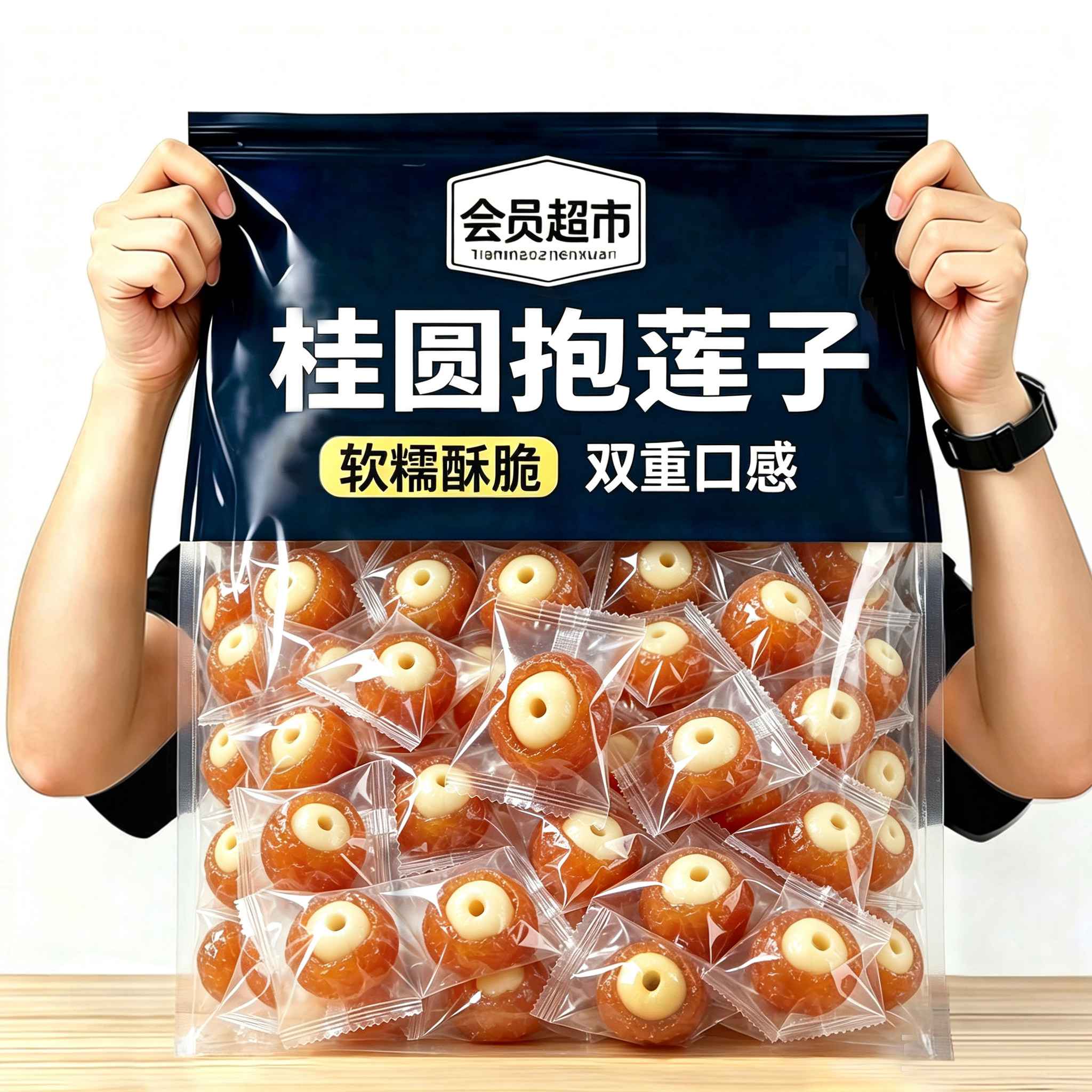 【农科院推荐】软糯桂圆抱莲子