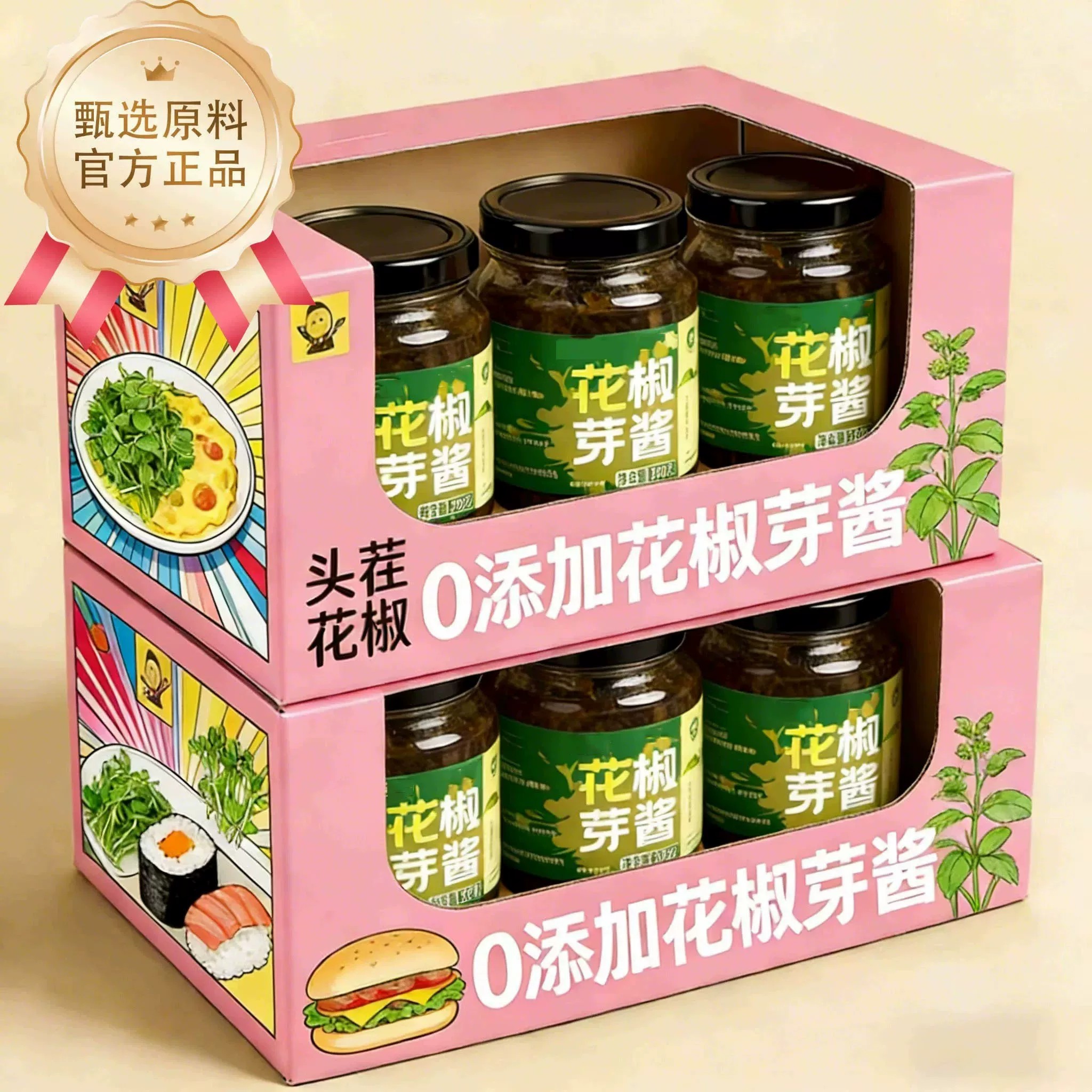 天猫甄选2026新鲜花椒芽酱四川无添加青椒酱下饭辣椒酱官方旗舰店
