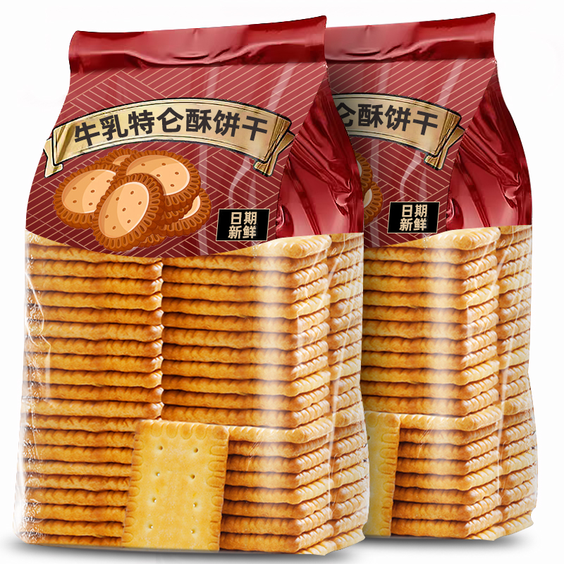 【东来商超同款】特仑酥牛乳饼干