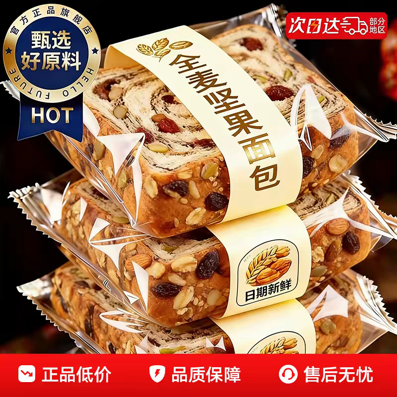 山姆达全麦坚果厚切吐司手撕面包代餐自律期速食零食整箱早餐