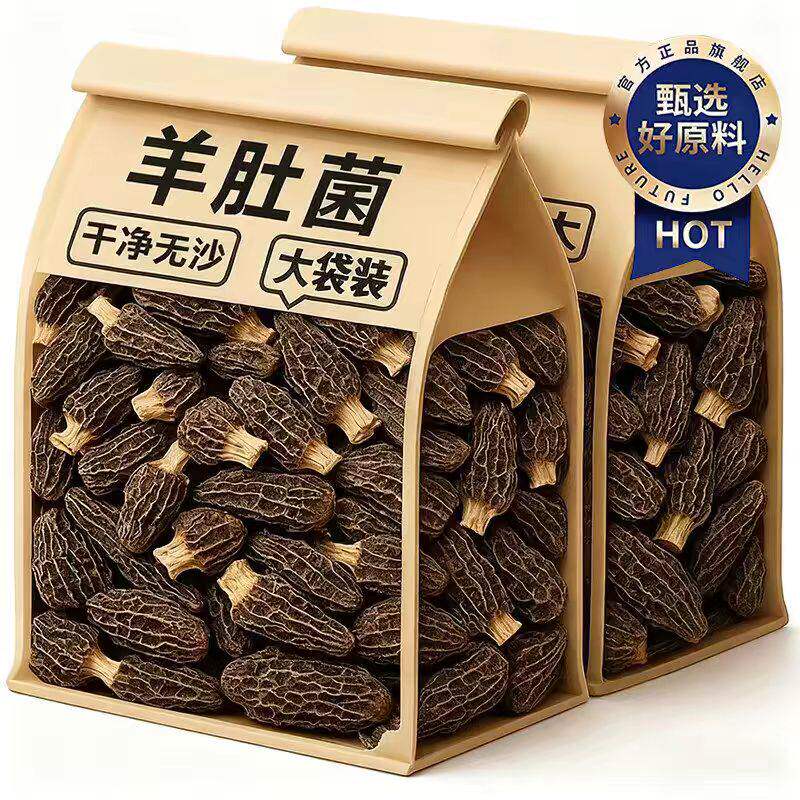 2026当季新货羊肚菌干货非特级野生羊菌肚菌松茸牛肝菌鹿茸菇煲汤