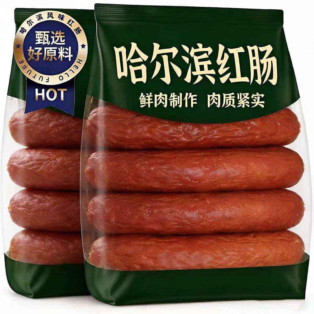 农科院推荐正宗哈尔滨红肠官方旗舰店东北特产即食烟熏肉腊肠火腿