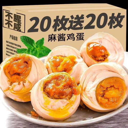 天津特产蓟县正宗麻酱鸡蛋麻将鸡蛋流沙流油五香鸡蛋即食鸡蛋散装