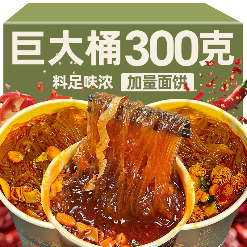 正宗嗨吃家酸辣粉！300g特大桶！