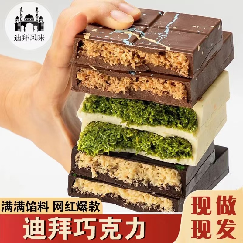 36盒开心果酱巧克力零食