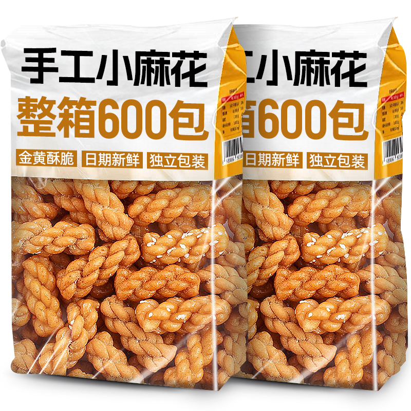 小麻花独立包装单独零食整箱批发休闲食品小吃红糖手工办公室糕点