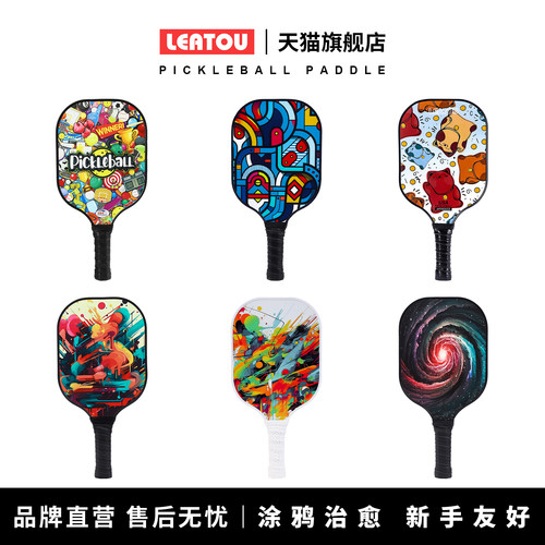 赛事级玻纤匹克球拍全套