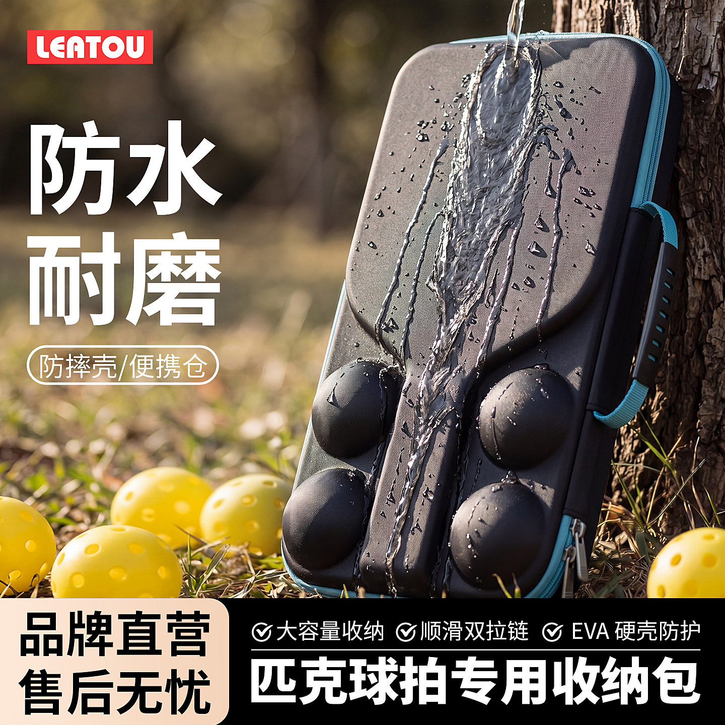 高端匹克球专用透气便携收纳包