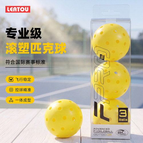 PE滚塑一体无缝40孔匹克球