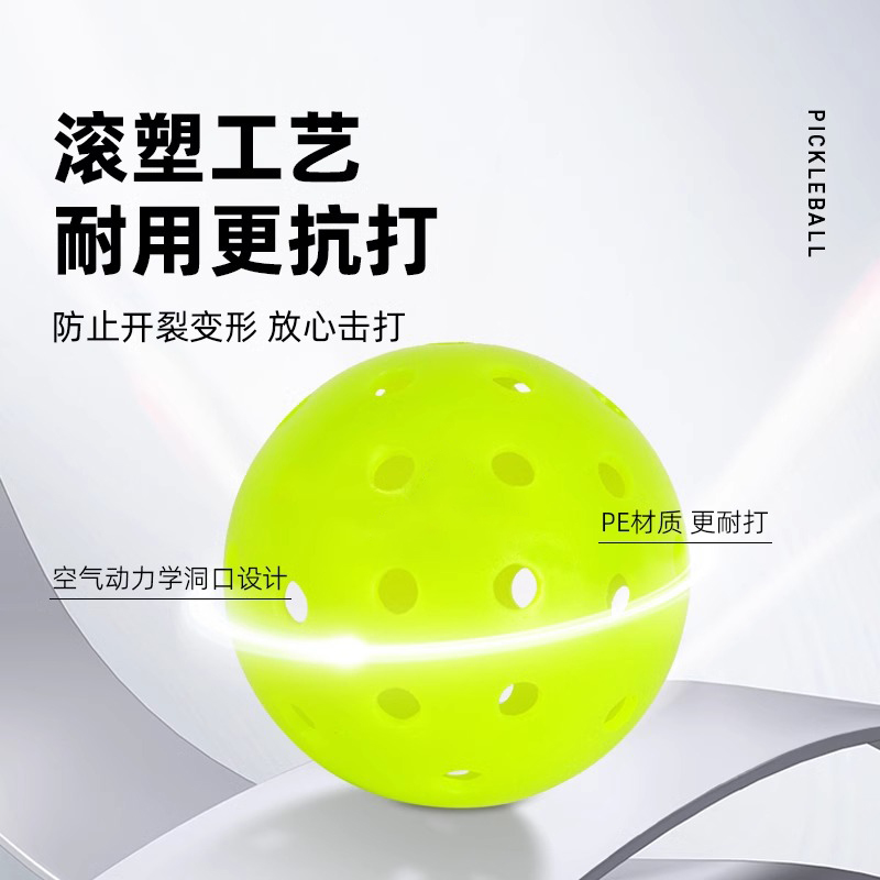 LEATOU滚塑一体洞洞球
