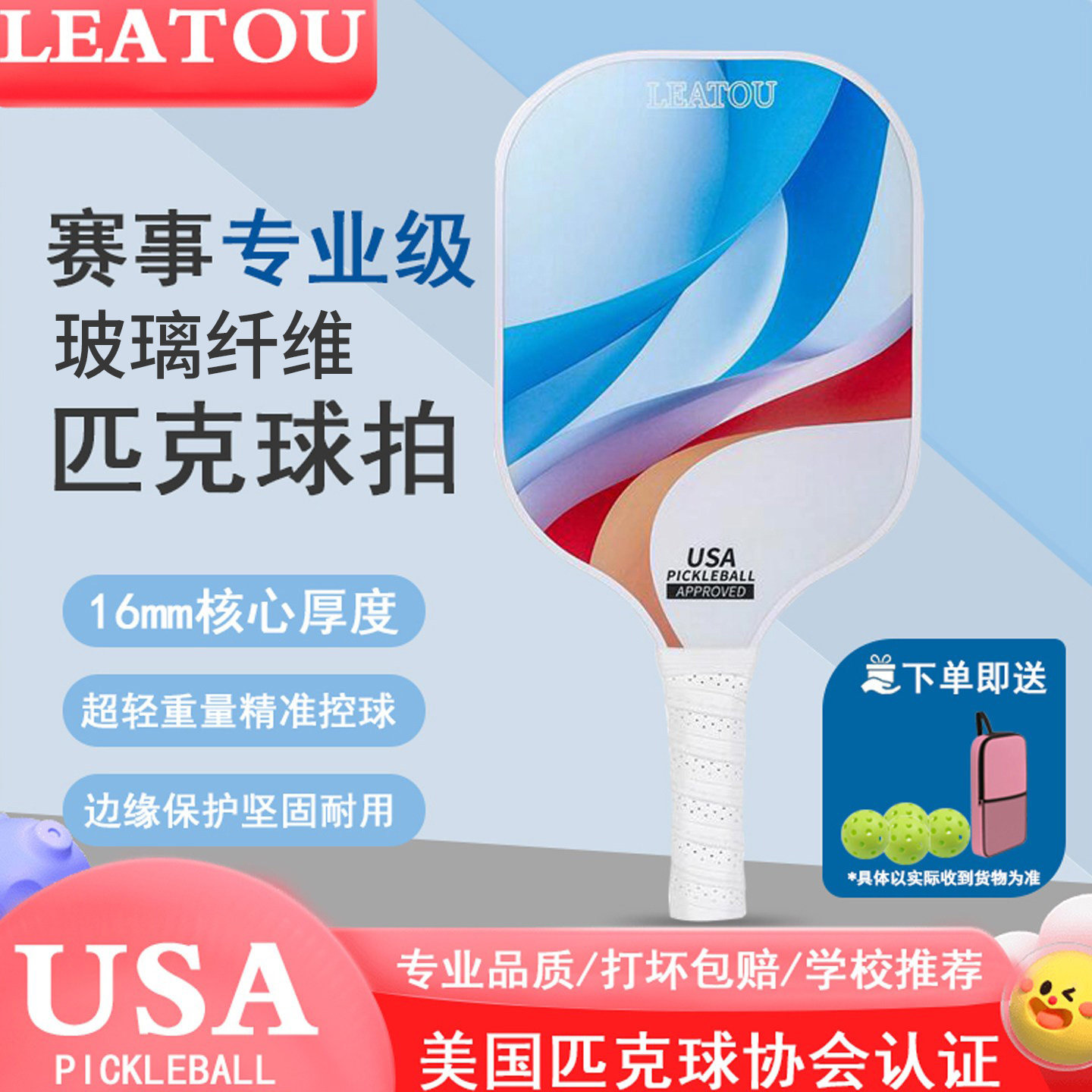 匹克球拍玻璃纤维儿童专业级匹克球全套pickleball小学生专用套装