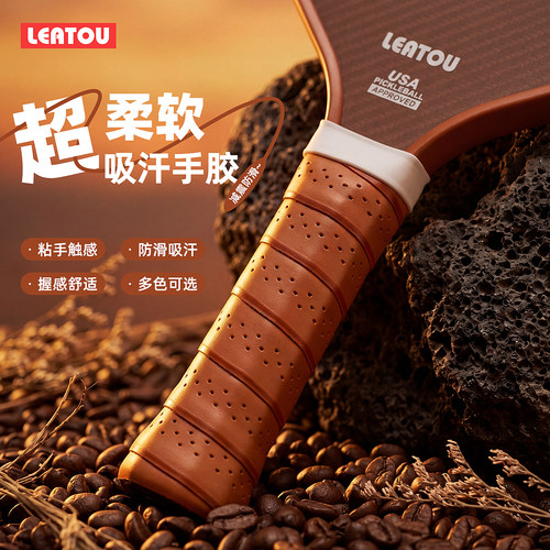 匹克球龙骨手胶防滑减震套装