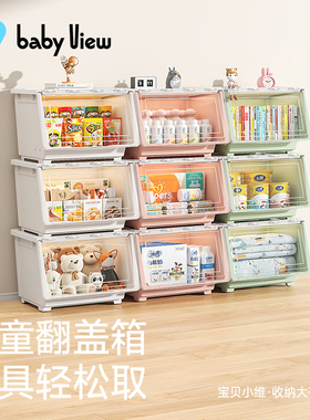 Babyview玩具收纳箱前开式大容量儿童零食整理盒衣服塑料储物盒
