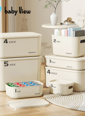 Babyview儿童玩具收纳箱家用衣服收纳整理盒子桌面零食杂物储物箱