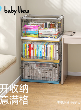 Babyview书本收纳箱书箱学生教室用装书整理可折叠透明书籍储物盒