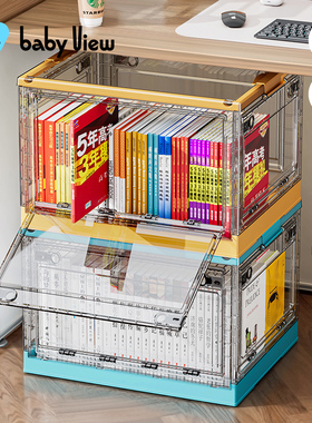 Babyview书本收纳箱透明可折叠学生教室书籍收纳盒神器装书储物箱