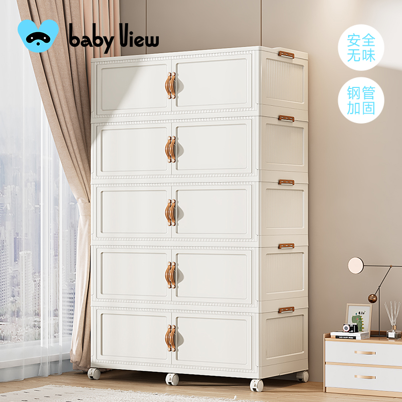 babyview家用折叠收纳柜储物柜