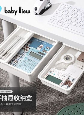 Babyview桌下抽屉式收纳盒隐藏式办公书桌文具整理置物架隐形抽屉