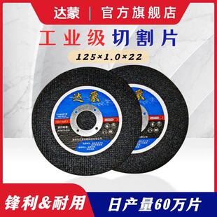 达蒙角磨机砂轮片 125mm5寸双网金属不锈钢树脂切割片沙轮片磨片