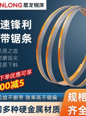 Bahco百固进口M42双金属带锯条锋钢切割3505木工电动高速锯床4115