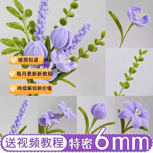 扭扭棒紫色系花束材料包送教程
