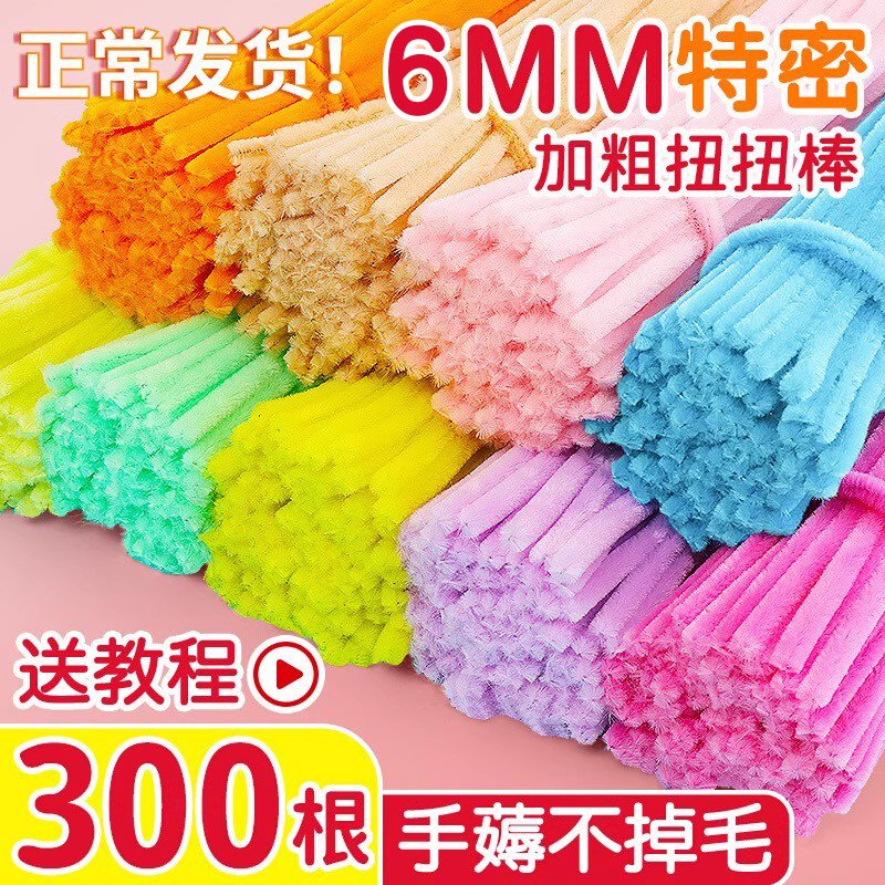 毛根扭扭棒花束手工diy材料