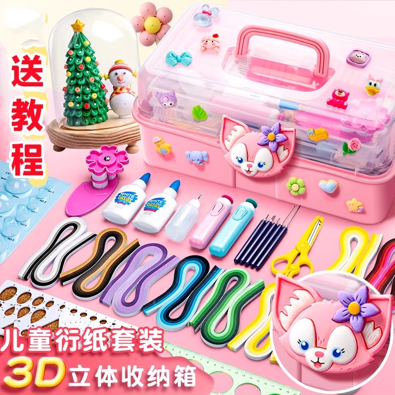 赛卓quiiling彩色折纸衍纸材料包手工diy衍纸工具套装收纳盒盘纸画成人纸礼物衍纸画贺卡新手初学者必备