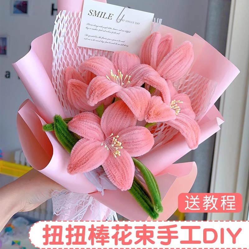 毛根扭扭棒百合网红花束手工diy材料扭扭花编织手捧花绒花妞妞棒
