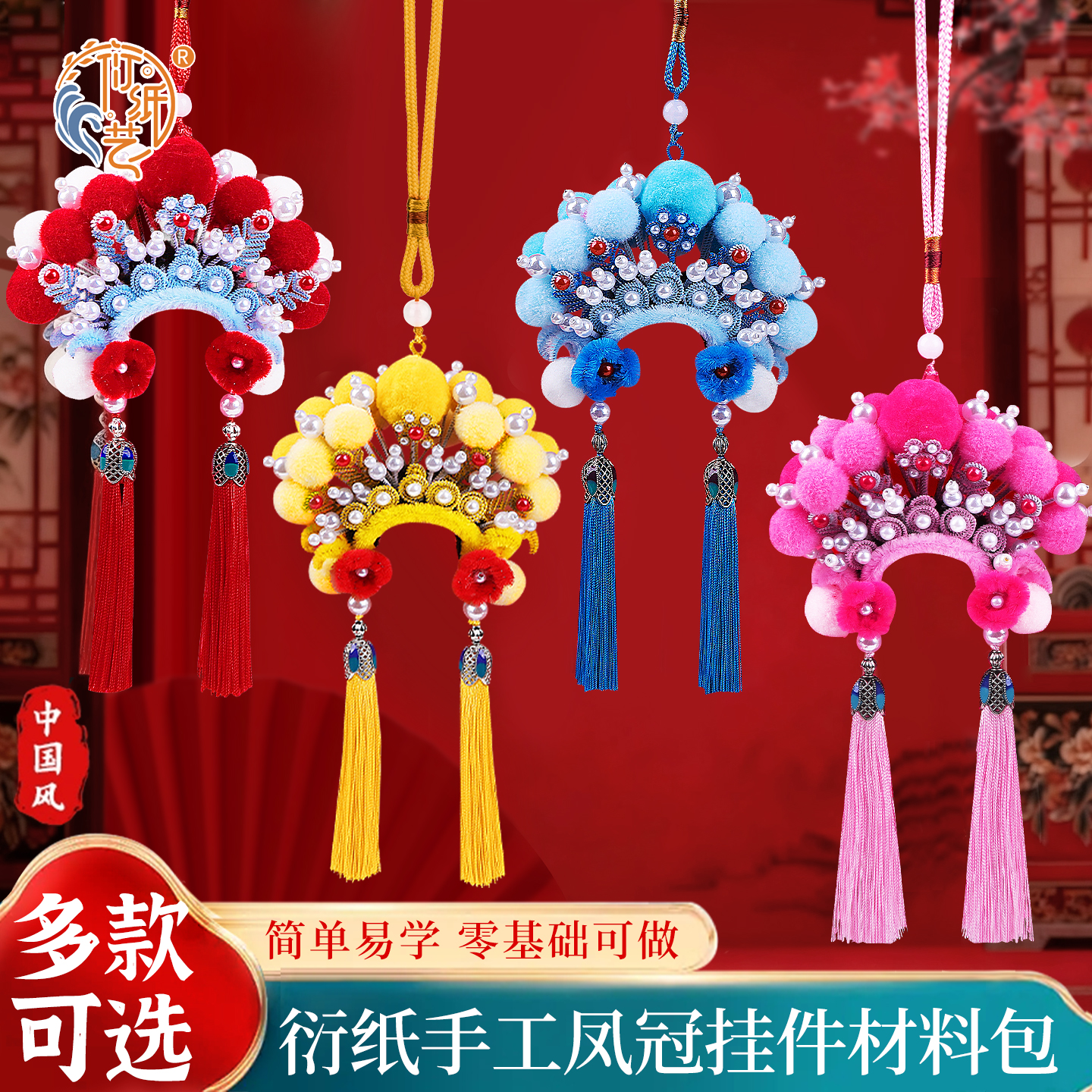 京剧凤冠扭扭棒手工diy材料包