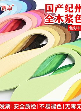 衍纸艺单色衍纸条套装5mm彩色折纸瓦楞卷纸条quilling paper初学者手工diy制作衍纸画底稿图线稿纸材料包套装