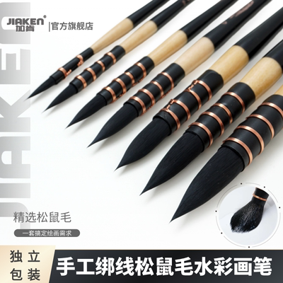 加肯松鼠毛动物毛水彩水粉笔毛笔