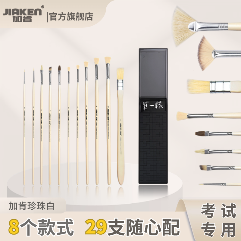 加肯猪鬃尼龙扇形平头水粉丙烯笔