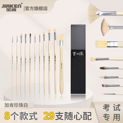 加肯猪鬃尼龙扇形平头水粉丙烯笔