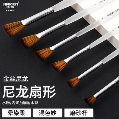 加肯透明磨砂进口尼龙扇形丙烯笔