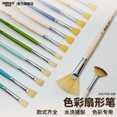 加肯猪鬃水粉笔扇形笔大扇形排笔排刷尼龙笔平头水彩水粉丙烯油画不掉毛美术生艺考水粉笔