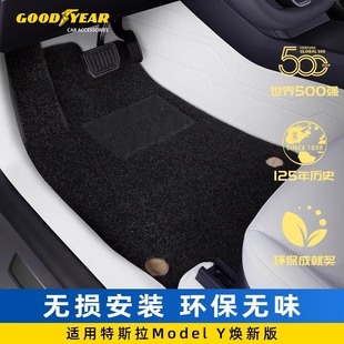 360航空软包汽车配件 固特异全包围脚垫适用于特斯拉modely3焕新版