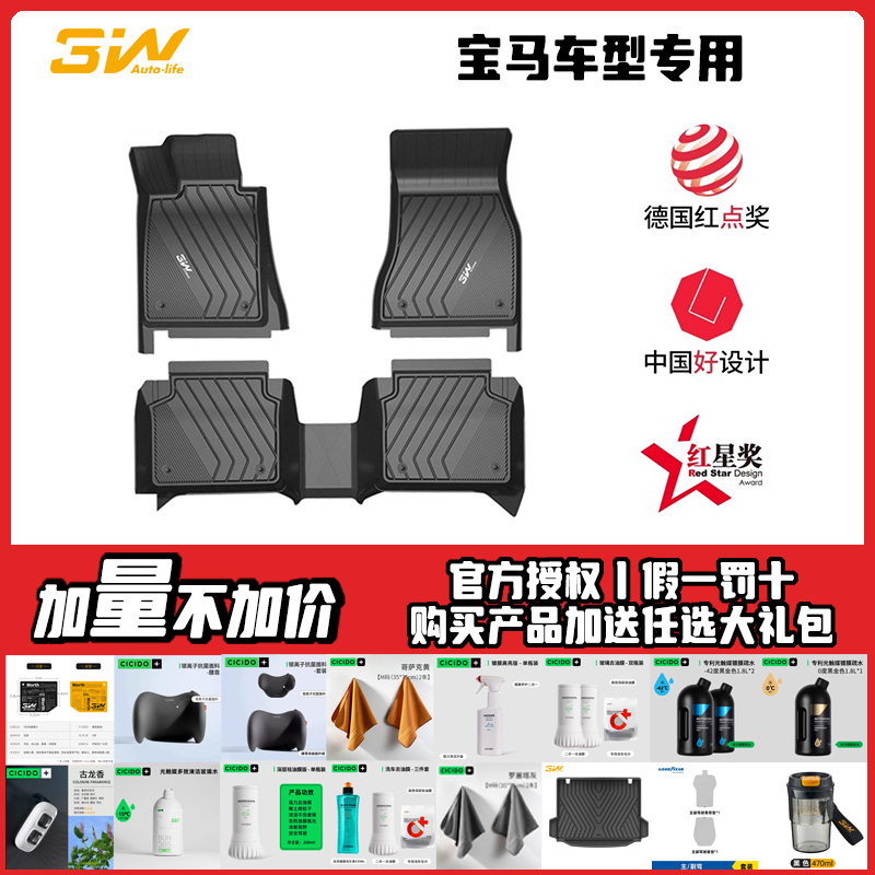 3W全TPE专用于宝马M5系520