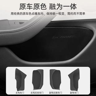 3W全TPE车门储物盒适用于特斯拉焕新Model 3车门槽收纳盒防护垫