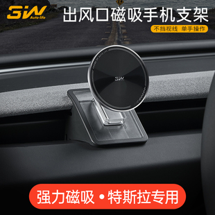 3W车载手机支架适用于特斯拉ModelY 出风口磁吸导航支架丫 3焕新版