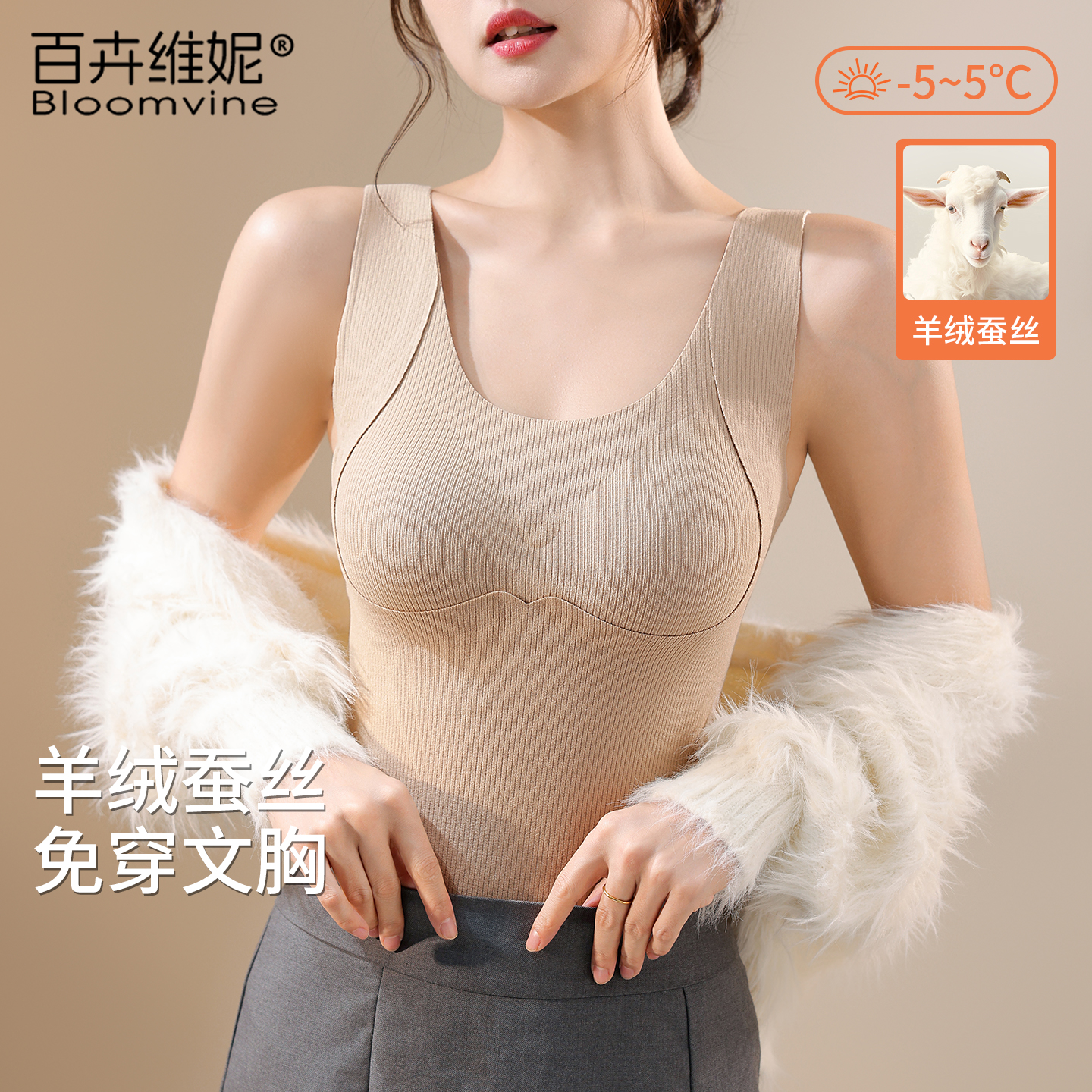 保暖内搭背心女肉色打底衣带胸垫