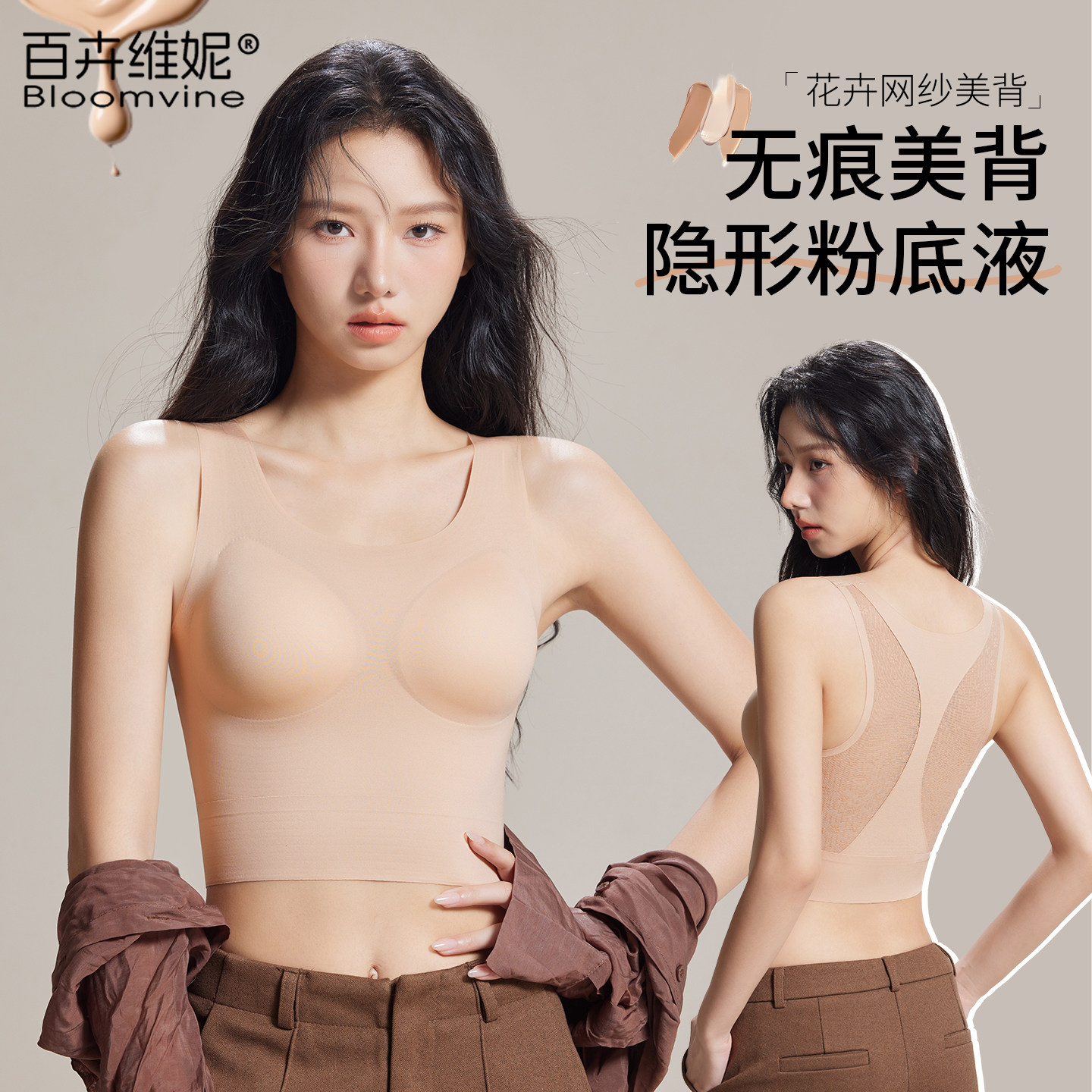 粉底液背心女带胸垫内搭隐形无痕秋轻薄打底吊带蕾丝美背文胸一体,女士内衣/男士内衣/家居服,吊带/背心/T恤/打底/肌底衣,淘宝优惠券,粉丝福利购,淘宝优惠卷